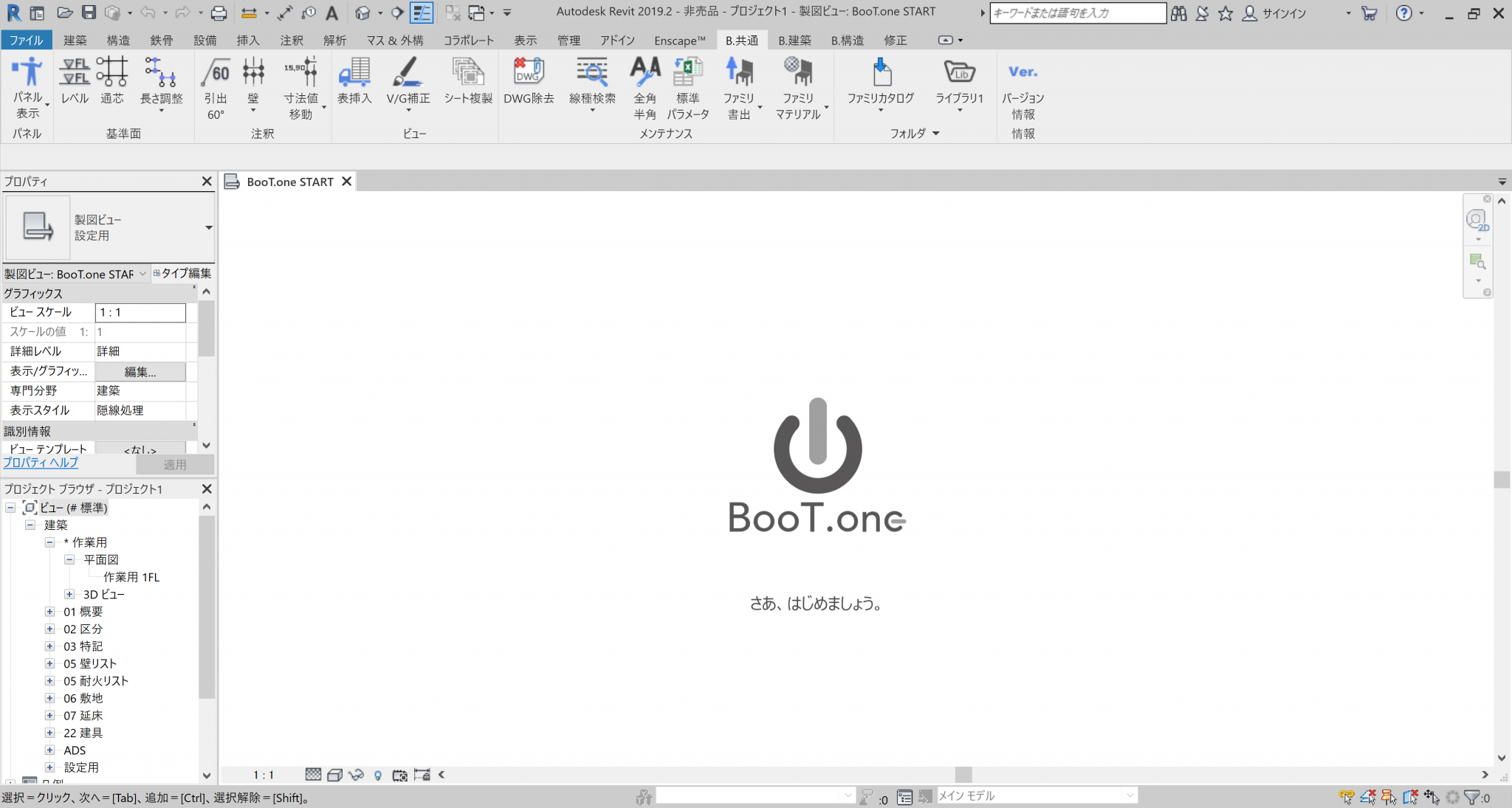 BooT.oneを使ってみました その1 | AMDlab Tech Blog