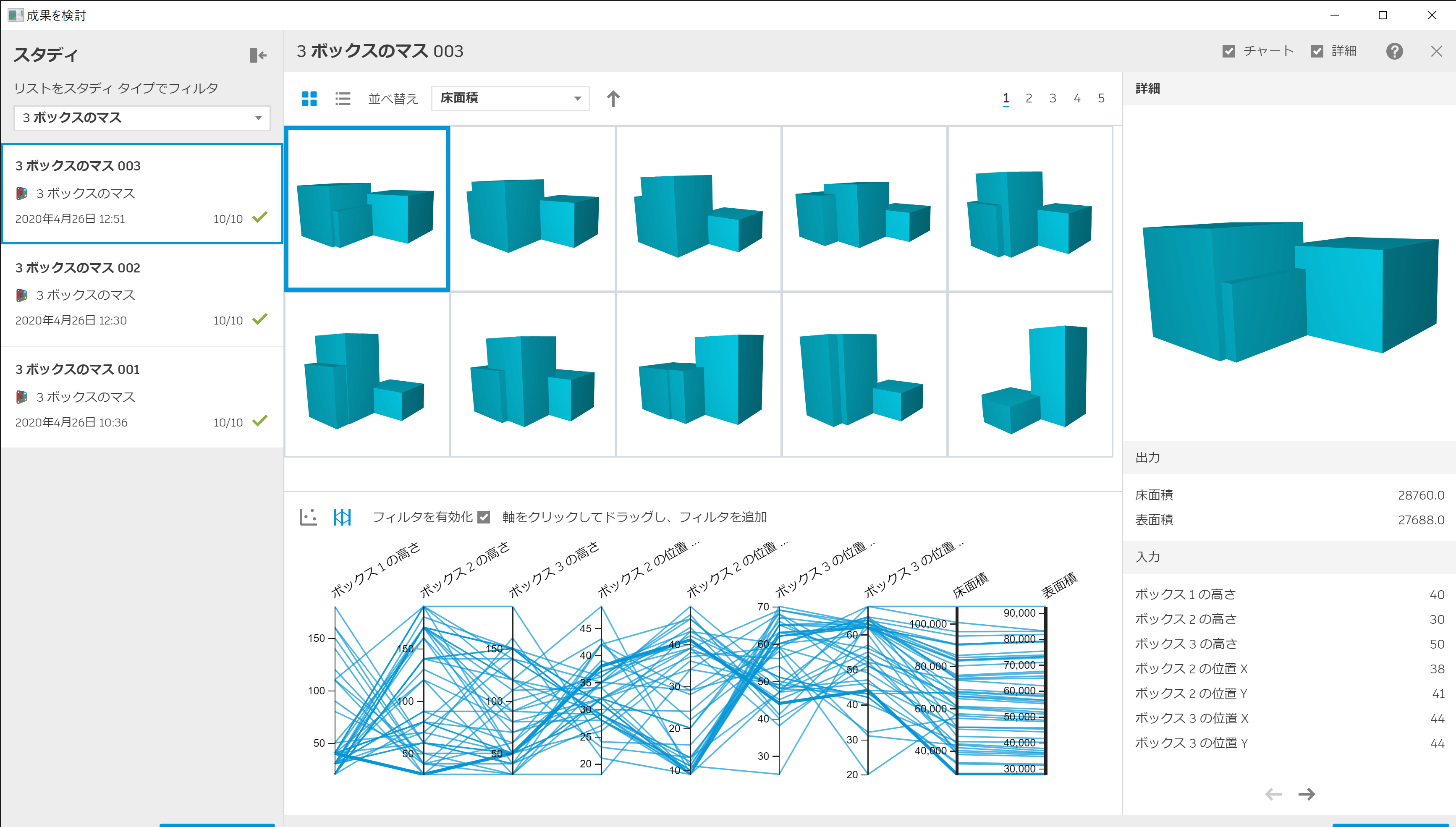 RevitでGenerative Designその1 | AMDlab Tech Blog