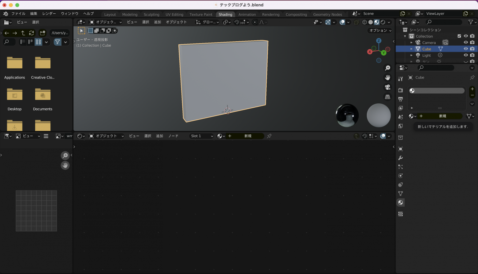 【Blender】Quixel Bridgeを使用して、自由に編集可能なテクスチャを時短作成する方法 AMDlab Tech Blog